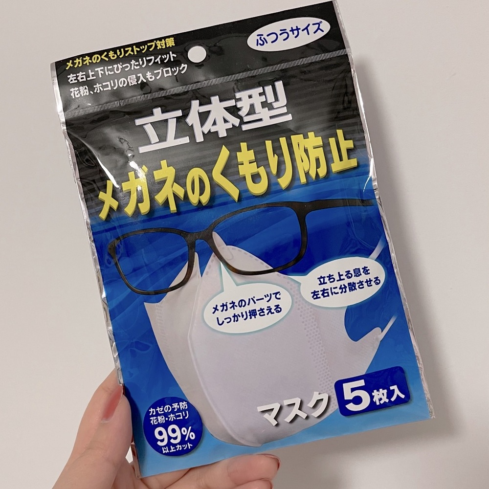 [NEW] DISPOSABLE MASKS TO WEAR WITH GLASSES